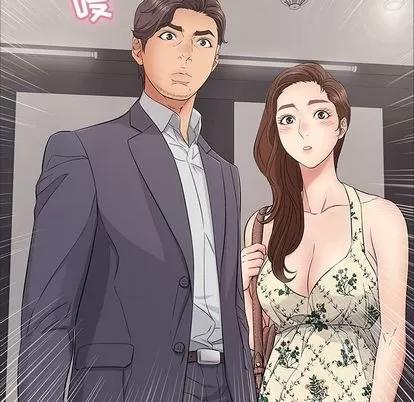 致命的你 致命的你 | 第11章 第39页