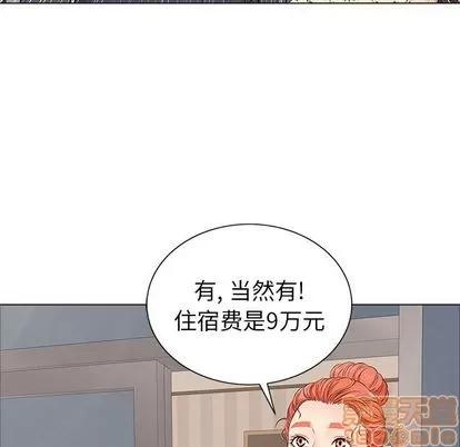 致命的你 致命的你 | 第11章 第40页
