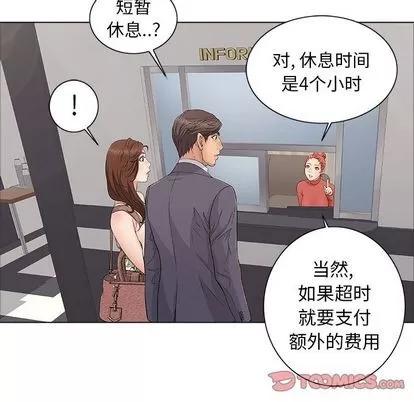 致命的你 致命的你 | 第11章 第42页