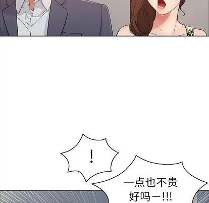 致命的你 致命的你 | 第11章 第44页