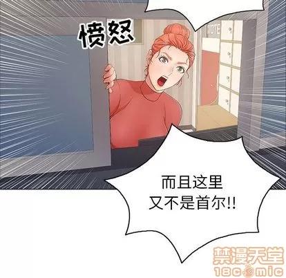 致命的你 致命的你 | 第11章 第45页