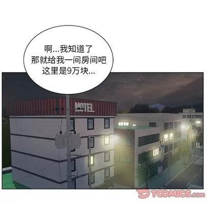 致命的你 致命的你 | 第11章 第46页