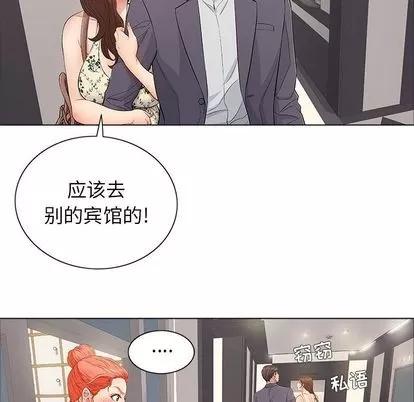 致命的你 致命的你 | 第11章 第48页
