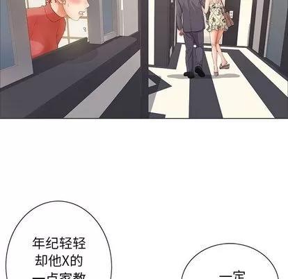 致命的你 致命的你 | 第11章 第49页