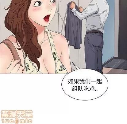 致命的你 致命的你 | 第11章 第55页