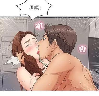 致命的你 致命的你 | 第11章 第59页