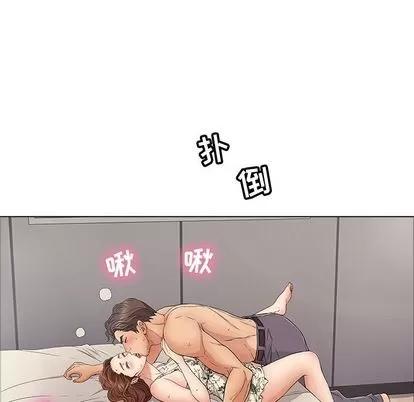 致命的你 致命的你 | 第11章 第63页