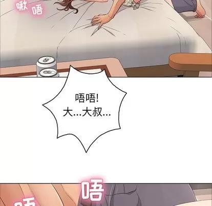 致命的你 致命的你 | 第11章 第64页
