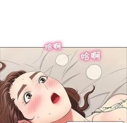 致命的你 致命的你 | 第11章 第71页