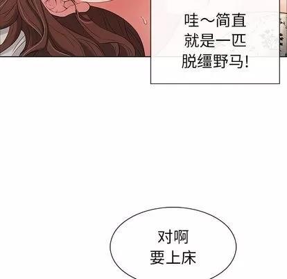 致命的你 致命的你 | 第11章 第72页