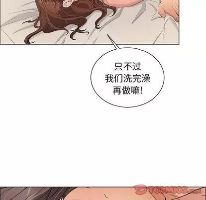 致命的你 致命的你 | 第11章 第74页