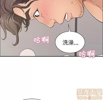 致命的你 致命的你 | 第11章 第75页