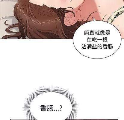 致命的你 致命的你 | 第11章 第77页