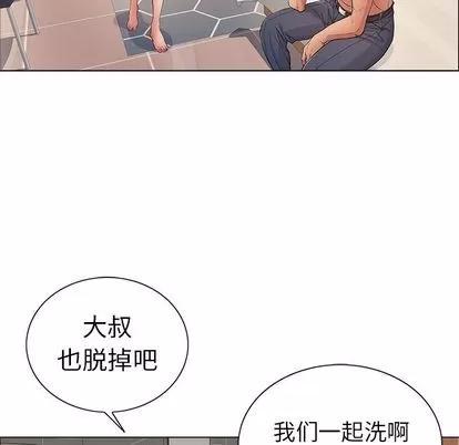 致命的你 致命的你 | 第11章 第97页