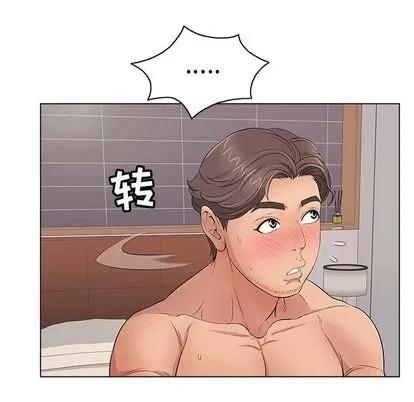 致命的你 致命的你 | 第11章 第101页