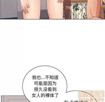 致命的你 致命的你 | 第11章 第105页