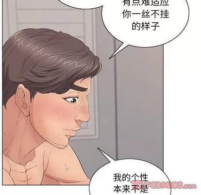 致命的你 致命的你 | 第11章 第106页