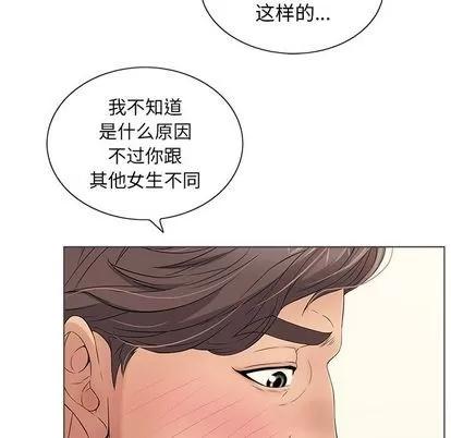 致命的你 致命的你 | 第11章 第107页