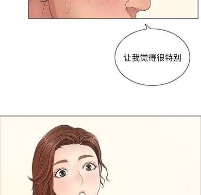 致命的你 致命的你 | 第11章 第108页