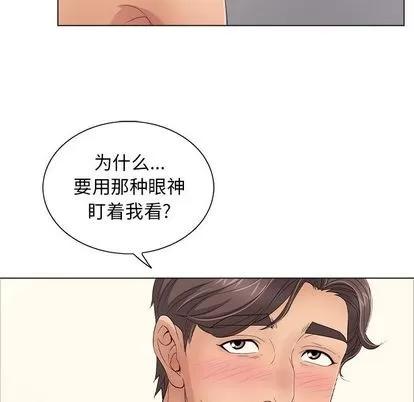致命的你 致命的你 | 第11章 第112页