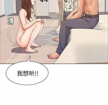 致命的你 致命的你 | 第12章 第9页