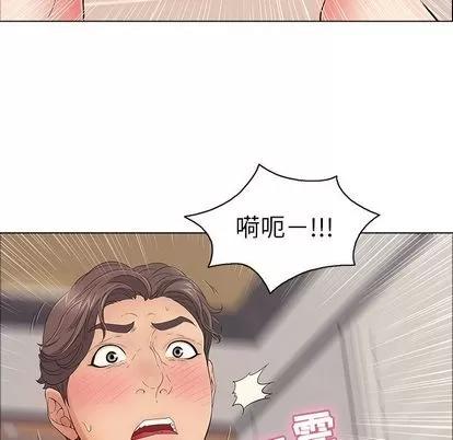 致命的你 致命的你 | 第12章 第11页