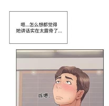致命的你 致命的你 | 第12章 第19页