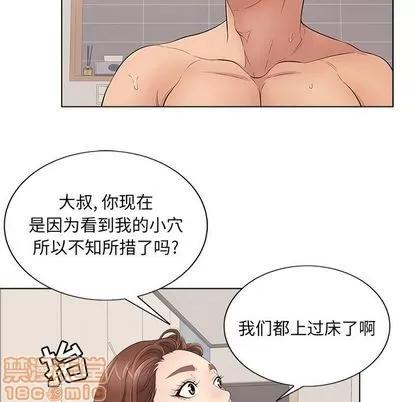 致命的你 致命的你 | 第12章 第20页