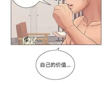 致命的你 致命的你 | 第12章 第23页