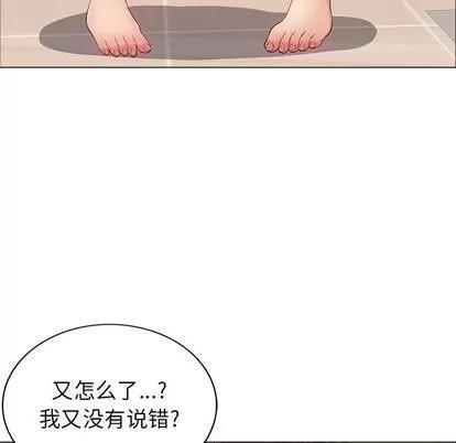 致命的你 致命的你 | 第12章 第27页