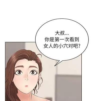 致命的你 致命的你 | 第12章 第29页