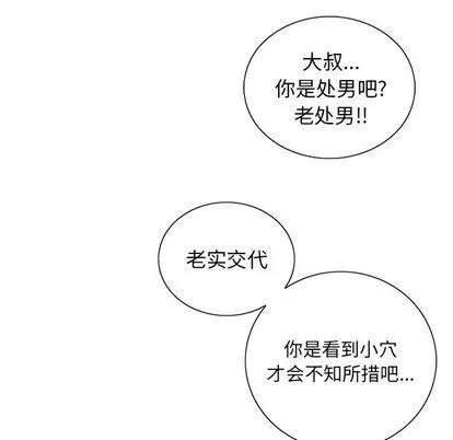 致命的你 致命的你 | 第12章 第32页