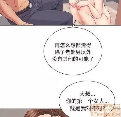 致命的你 致命的你 | 第12章 第35页