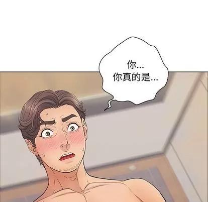 致命的你 致命的你 | 第12章 第37页