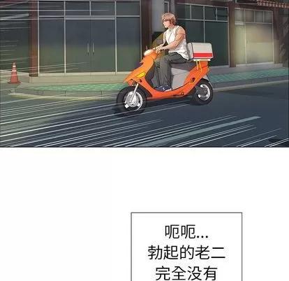 致命的你 致命的你 | 第12章 第39页