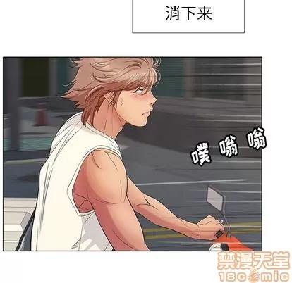 致命的你 致命的你 | 第12章 第40页