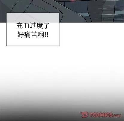 致命的你 致命的你 | 第12章 第42页
