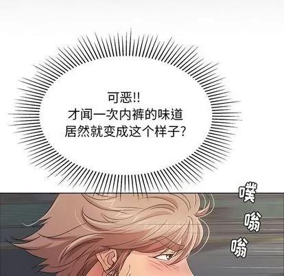 致命的你 致命的你 | 第12章 第48页