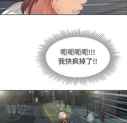 致命的你 致命的你 | 第12章 第49页