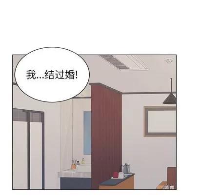 致命的你 致命的你 | 第12章 第51页