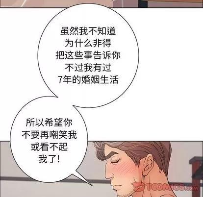 致命的你 致命的你 | 第12章 第54页