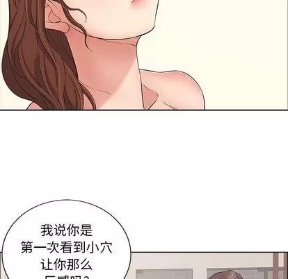 致命的你 致命的你 | 第12章 第56页