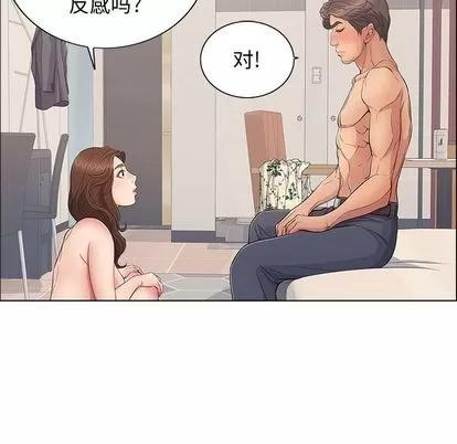 致命的你 致命的你 | 第12章 第57页