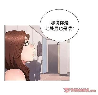 致命的你 致命的你 | 第12章 第58页