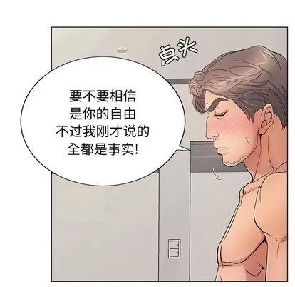 致命的你 致命的你 | 第12章 第59页