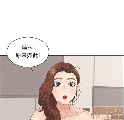 致命的你 致命的你 | 第12章 第60页
