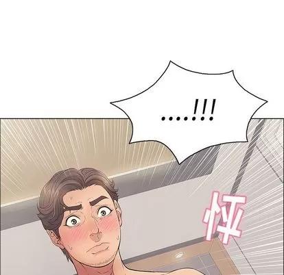 致命的你 致命的你 | 第12章 第63页