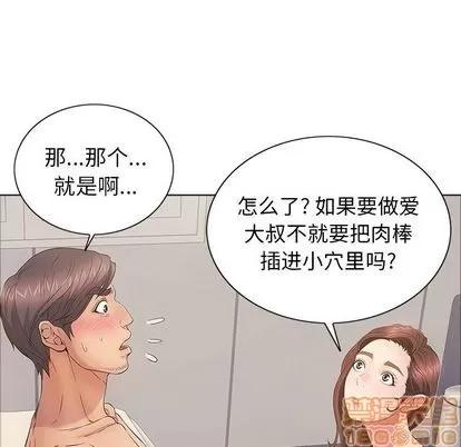 致命的你 致命的你 | 第12章 第65页