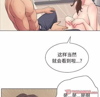 致命的你 致命的你 | 第12章 第66页