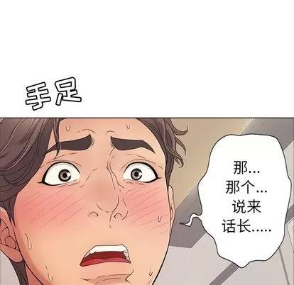 致命的你 致命的你 | 第12章 第68页